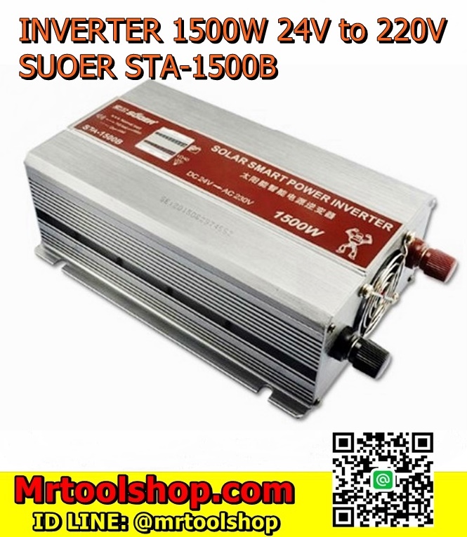 STA-1500B อินเวอร์เตอร์ 1500W 24V